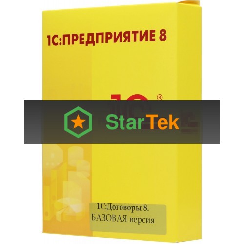 1С:Договоры 8. Базовая версия