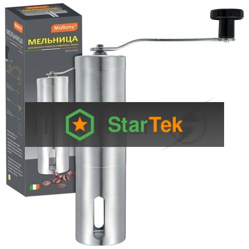 Кофемолка ручная MALLONY Mulino, р-р 4,7*19 см, нерж сталь (подупак 12шт)