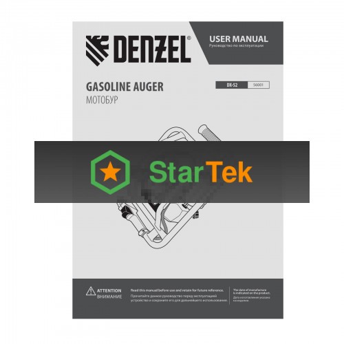 Мотобур DX-52, объем двигателя 52 см3, соединение 20 мм, без шнека Denzel