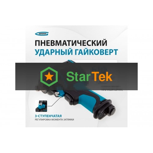 Гайковерт пневматический ударный G985, 1/2