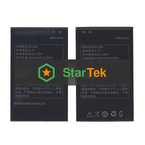 Аккумуляторная батарея BL206 для Lenovo A630 2500mAh