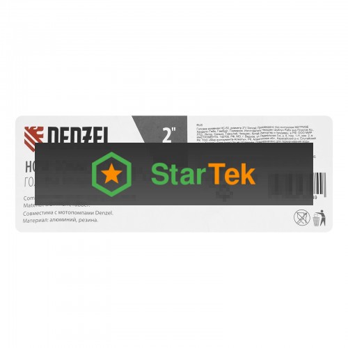 Головка рукавная HC-50, диаметр 2