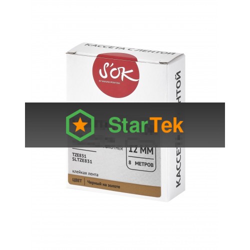 Кассета с лентой S'OK by Sakura Printing TZE831 для Brother, черный на золотом, 12мм/8м, наклейка