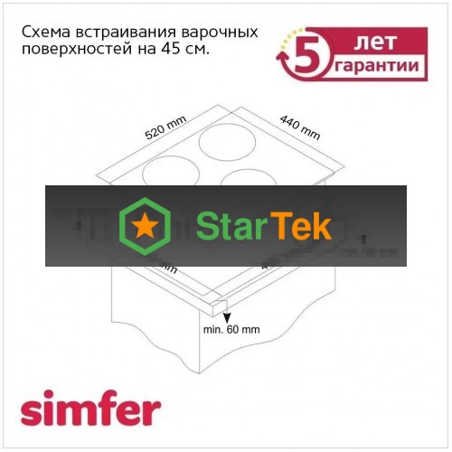 Газовая варочная поверхность Simfer H45V30B416