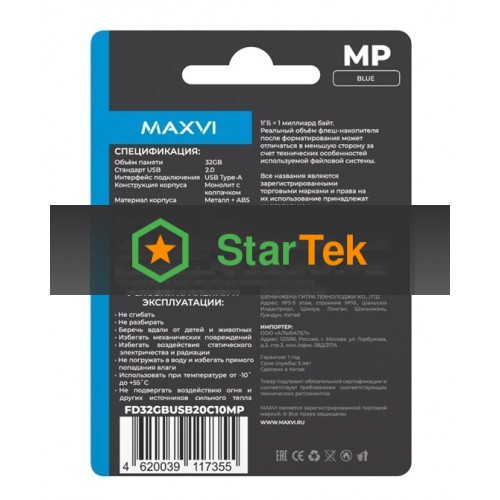 Флешка USB R/W Maxvi MP 32Gb USB 2.0 blue, монолит с колпачком, металл + ABS пластик