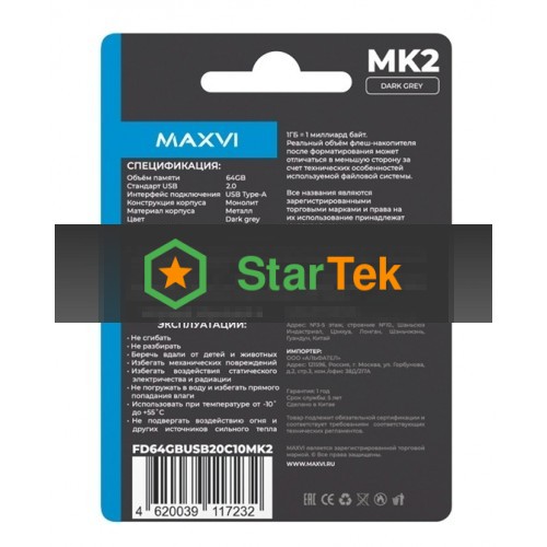 Флешка USB R/W Maxvi MK2 64Gb USB 2.0 dark grey