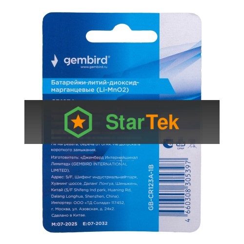 Батарейка литиевая Gembird GB-CR123A-1B, тип CR123A, 1шт, блистер