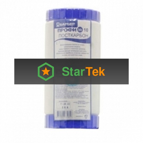 Картридж Барьер ПРОФИ BB 10 ПостКарбон для проточных фильтров ресурс:15000л (упак.:1шт)