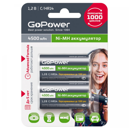 Аккумулятор бытовой GoPower HR14 C BL2 NI-MH 4500mAh блистер (2 шт.)