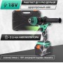 Дрель-шуруповерт Zitrek Green Impact 063-4046, Аккумуляторная, 18В, 2 АКБ, Ударная, Кейс