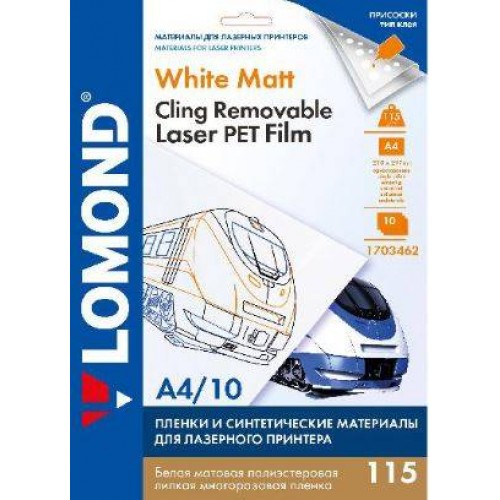 Пленка LOMOND для печати на лазерных принтерах от Lomond 115г/м2 Белая РЕТ многоразовая липкая
