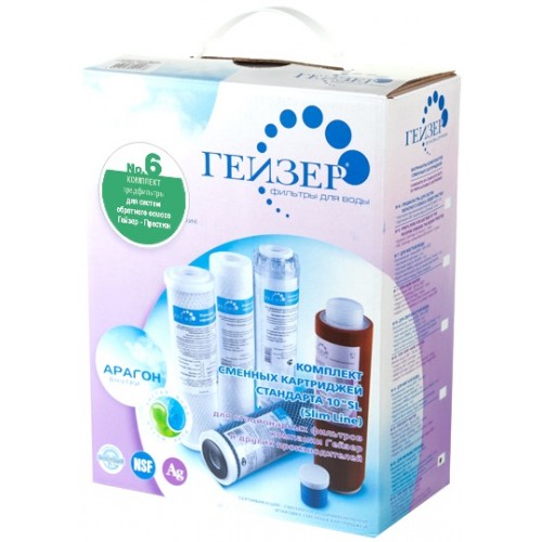 Картридж ГЕЙЗЕР №1комплект к стационарному трехступенчатому фильтру Арт.50001