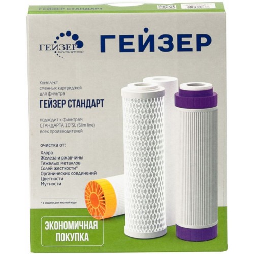 Гейзер комплект картриджей C-1 50085