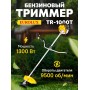 Бензиновый триммер Eurolux TR-1000T 70/2/15 2-х такт,1 кВт, ширина 255мм, бак 700мл, 7 кг