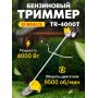 Бензиновый триммер Eurolux TR-4000T 70/2/26