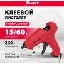 Клеевой пистолет, 7 мм, 15 (60) Вт, 8 г/мин Matrix