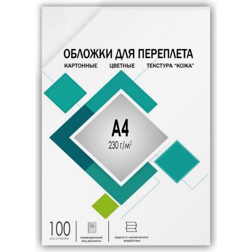 Обложки для переплета Heleos A4 230г/м2 белый (100шт) CCA4W