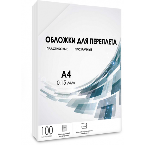 Обложки для переплета Heleos A4 150мкм прозрачный (100шт) PCA4-150