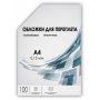 Обложки для переплета Heleos A4 150мкм прозрачный (100шт) PCA4-150