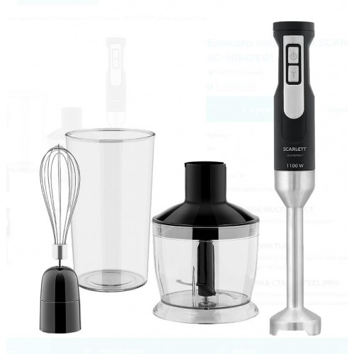 Блендер Scarlett SC-HB42F61 черный
