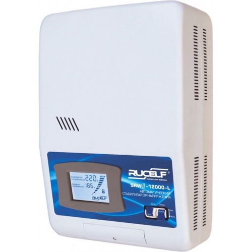 Стабилизатор RUCELF SRW.II-12000-Lоднофазный, цифровой 220В 10000Вт вх.:110-275ВНАСТЕННЫЙ